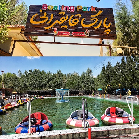 پارک آبی ناژوان اصفهان